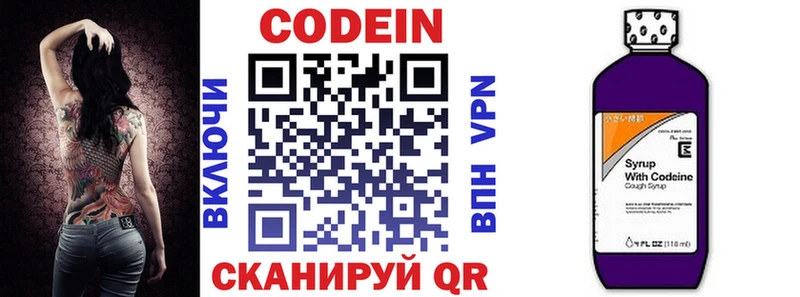 даркнет сайт  Дигора  мега ТОР  Codein напиток Lean (лин) 