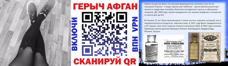 ГЕРОИН Heroin  Дигора 