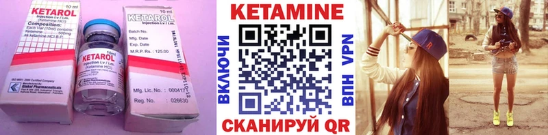 Кетамин VHQ Дигора