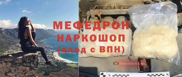 мефедрон Белоозёрский