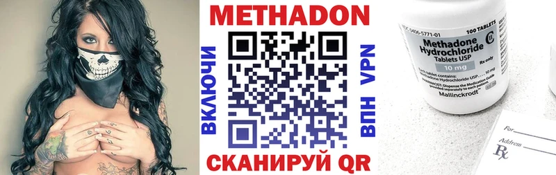 наркотики  Дигора  МЕТАДОН белоснежный 