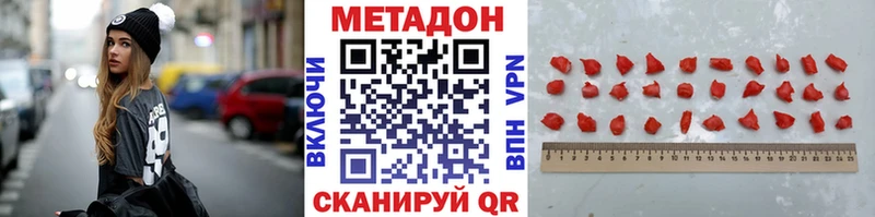 МЕТАДОН кристалл Дигора